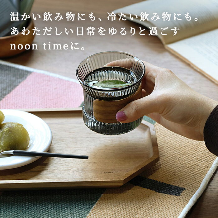 【ポイント2倍！4日20:00〜9日01:59まで】【公式】アデペシュ ティーカップ ガラス コップ アデペシュ ヌーン デザインカップ ミニ noon mini 160ml グラス 耐熱ガラス カップ レンジ対応 コップ 湯飲み 電子レンジ使用可 食洗器対応 おしゃれ (3)