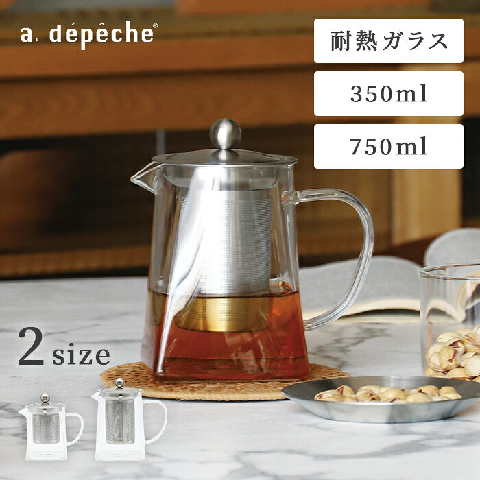 楽天市場】ティーポット 350mlの通販