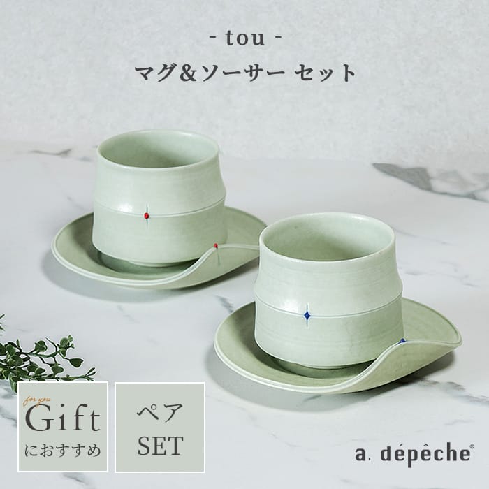 乐天商城 - 【公式】アデペシュ 食器セット マグカップ ソーサー セット ペア 4点セット 陶器 おしゃれ 食器 ティーカップ コーヒーカップ キッチン インテリア ティータイム 来客用 カフェ ギフト プレゼント 贈り物 マグ＆ソーサーセットtou