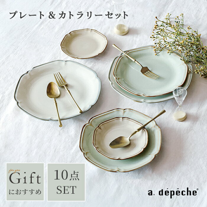 樂天商城 - 【ポイント2倍！20日00:00〜26日01:59まで】【公式】アデペシュ 食器セット カトラリー プレート 10点セット ペア おしゃれ 磁器 ステンレス 北欧 キッチン雑貨 テーブルコーディネート ランチ ディナー ギフト プレゼント 贈り物 プレート＆カトラリーセット sciolto soiree