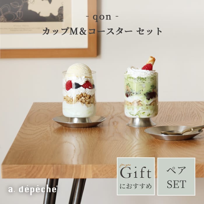 乐天商城 - 【公式】アデペシュ カップ コースター セット ペアセット 330ml ガラス ステンレス おしゃれ 食器 ティーカップ マグカップ 来客用 キッチン インテリア 透明 クリア カフェ ギフト カップM＆コースターセットqon
