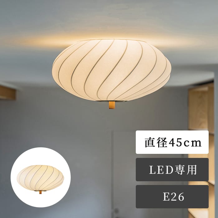 Rakuten - インターフォルム シーリングライト LED おしゃれ 和モダン 8畳 10畳 天井照明 天然木 ウッド ケミカルファイバー 和紙風 寝室 リビング グレアフリー 器具 ライト インテリア 和室 客間