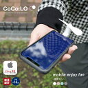 ミニ 扇風機 スマホ プロペラ CoCo:LO 