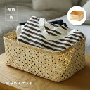 【ポイント10倍!9日20:00〜16日1:59まで】カゴ バスケット かごバスケット 収納 かご 荷物入れ ナチュラル ピクニック キッチン収納 ランドリーバッグ 収納カゴ 収納ケース バリ雑貨 エスニック おしゃれ かわいい 北欧 アジアン 雑貨 インテリア(3)