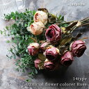 造花 花 フラワー ローズ バラ 薔薇 インテリア アレンジメント 結婚式 ディスプレイ フェイクフラワー ドライフラワー風 花 アンティーク 花束 一輪 ウェディング ウェディングブーケ