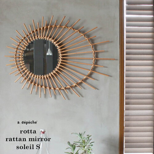 ロッタ ラタン ミラー ソレイル Sサイズ 壁掛けミラー rotta rattan mirror soleil S 太陽 ナチュラル感溢れる、愛らしい鏡。 adepeche アデペシュ