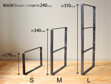 棚受け アイアン ウォールシェルフサポート (M) iron wall shelf support (M) DIYで壁に掛ける、アイアンの棚受け