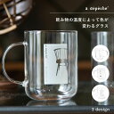 グラス 色が変わる カップ ガラス 取っ手 テンパーチャー 透明 クリア プレゼント ギフト 麦茶 春 夏 洋食器 アデペシュ