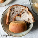 【スーパーSALE10%OFF】ボウル 丸皿 お皿 オーバルボウル ボール 食器 中鉢 取り鉢 煮物鉢 サラダボウル シリアルボウル スープボウル 北欧 和食器...