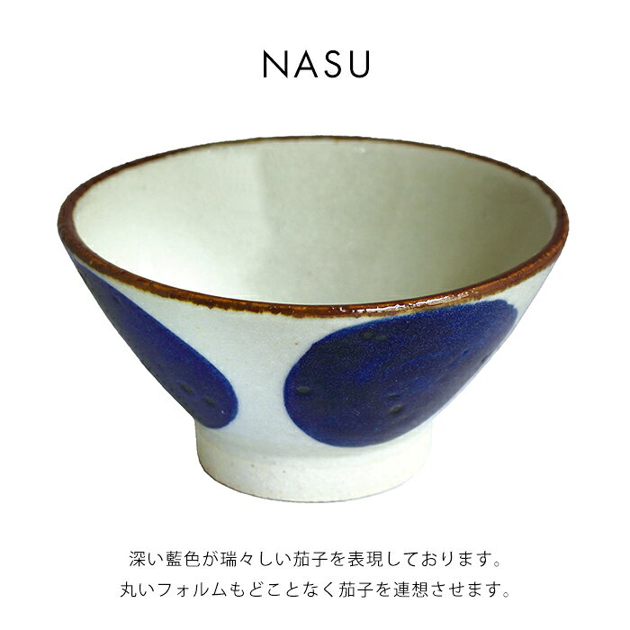 茶碗 オトハ ボウル 茄子 お茶碗 美濃焼 陶器 直径11.3cm 大人用 日本製食器 おしゃれ 和食器 和モダン カフェ 北欧 a-depeche-10009124 a.depeche アデペシュ サンプル画像3