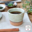 蕎麦ちょこ 蕎麦猪口 オトハ イロドリカップ 胡麻 陶器 日本製 国産 美濃焼 2022ss そばちょこ 湯呑 小鉢 カップ サラダ デザート コーヒー マグ ...