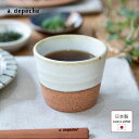 蕎麦ちょこ 蕎麦猪口 オトハ イロドリカップ 蕪 陶器 日本製 国産 美濃焼 2022ss そばちょこ 湯呑 小鉢 カップ サラダ デザート コーヒー マグ 食...