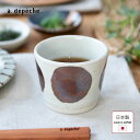 蕎麦ちょこ 蕎麦猪口 オトハ イロドリカップ 納豆 陶器 日本製 国産 美濃焼 2022ss そばちょこ 湯呑 小鉢 カップ サラダ デザート コーヒー マグ ...