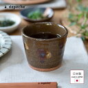 蕎麦ちょこ 蕎麦猪口 オトハ イロドリカップ 山椒 陶器 日本製 国産 美濃焼 2022ss そばちょこ 湯呑 小鉢 カップ サラダ デザート コーヒー マグ ...