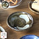 【スーパーSALE10%OFF】豆皿 オトハ 牛蒡 ごぼう 直径約9cm 陶器 日本製 和 モダン カフェ風 食器 020-OTH-MPL-GOBOU 醤油皿 ...