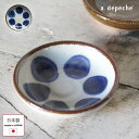 【スーパーSALE10%OFF】豆皿 オトハ 茄子 なす 直径約9cm 陶器 日本製 和 モダン カフェ風 食器 020-OTH-MPL-NASU 醤油皿 漬物...