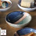 【スーパーSALE10%OFF】豆皿 オトハ 海苔生姜 のりしょうが 直径約9cm 陶器 日本製 和 モダン カフェ風 食器 020-OTH-MPL-NORIS...