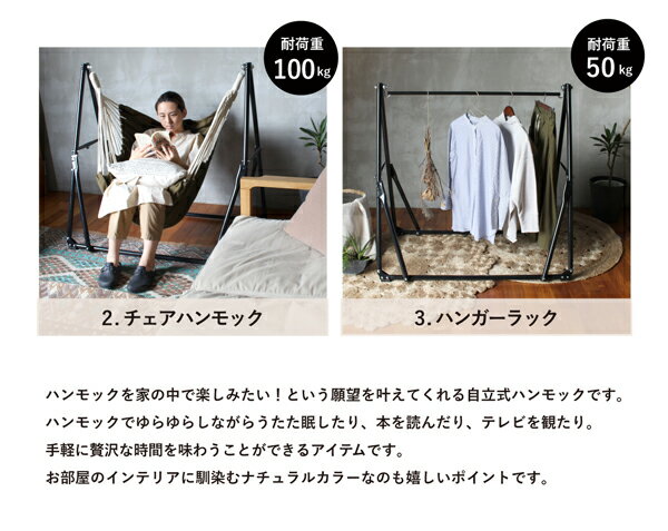 アデペシュ 自立式 3way ハンモック 室内 屋外 一人用 5点セット ハンモックチェアー ハンガーラック 折りたたみ 持ち運び ネイビー ブルー ブラウン a.depeche SHP-3WHMK通販格安セール情報 楽天 通販
