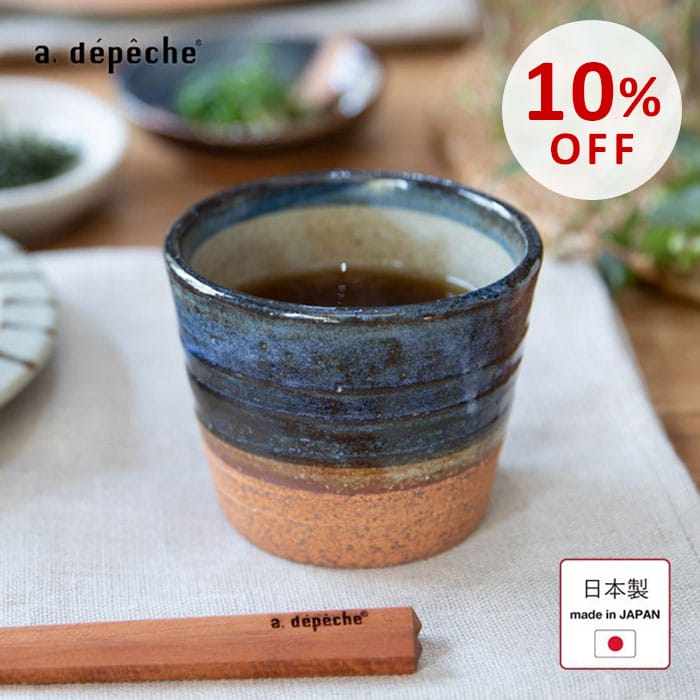 【スーパーSALE10％OFF】蕎麦ちょこ 蕎麦猪口 オトハ イロドリカップ 海苔 陶器 日本製 国産 美濃焼 2022ss そばちょこ 湯呑 小鉢 カップ サラダ デザート コーヒー マグ 食器 和食器 和モダン カフェ 北欧