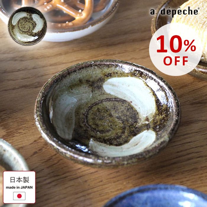 【スーパーSALE10％OFF】豆皿 オトハ 牛蒡 ごぼう 直径約9cm 陶器 日本製 和 モダン カフェ風 食器 020..