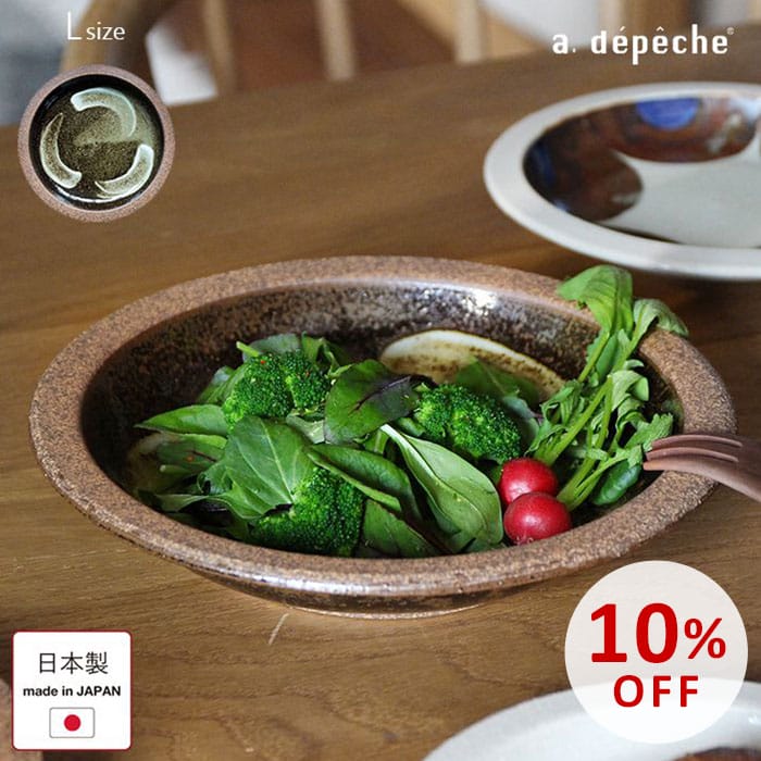 【スーパーSALE10％OFF】OTOHA 大皿 オトハ わたしのプレート L 牛蒡 ごぼう 直径約22.5cm 陶器 日本製..