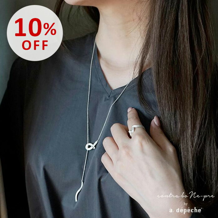 【スーパーSALE10％OFF】レリ ラリエット ネックレス 古代銀 シルバー 020-REL-LR 日本製アクセサリー ..