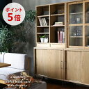 キャビネット 木製 北欧 おしゃれ ブラウン 戸棚 引戸 本棚 収納家具 日本製 ウッド インダストリアル 扉付き 本棚 食器棚 収納家具 脚付き 木製