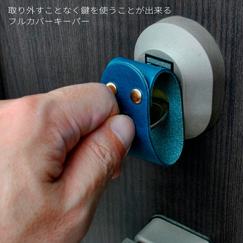 日本製 本革 キーカバー 栃木レザー メンズ レディース フルカバー キーパー 鍵カ...