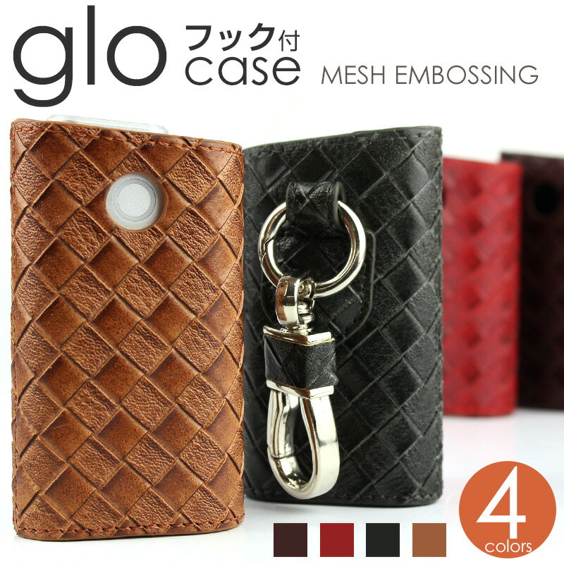 【SALE】グロー ケース カバー フック付き メッシュ 型押し PUレザー glo ハードケース ブラック ブラウン キャメル レッド 加熱式タバコ レザーケースのサムネイル