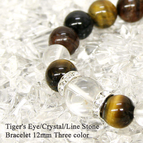 パワーストーン 水晶 ブレスレット 3色 タイガーアイ × 水晶 ブレスレット ラインストーン付き メンズ レディース タイガーアイ 12mm 天然石 開運グッズ 天然石ブレス p-040
