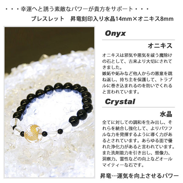 パワーストーン ブレスレット オニキス 昇龍刻印入り 水晶 × オニキス ブレスレット メンズ レディース クォーツ 黒瑪瑙 天然石 開運グッズ 天然石ブレス p-045 a-depot-10026860 Depot サンプル画像3