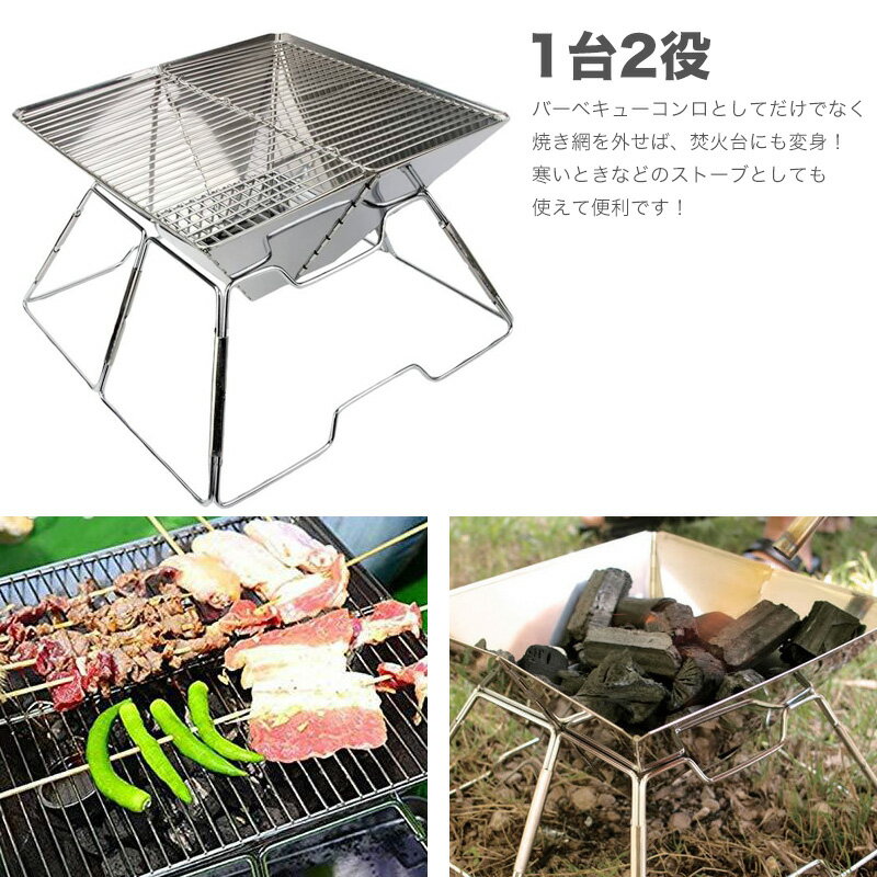 バーベキューグリル 焚き火台 コンパクト 折りたたみ式 小型 ステンレス製 バーベキューコンロ 簡単組み立て式 BBQコンロ 卓上用 収納バッグ付き通販格安セール情報 楽天 通販
