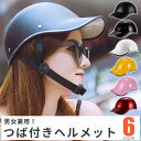 ハードタイプ ヘルメット おしゃれ つば付き 女性 男性 野球帽型 メンズ レディース キャップ 子供用 大人用 防災ヘルメット 防災用キャップ あご紐付き 送...