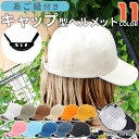 ヘルメット キャップタイプ 帽子 顎紐付き メンズ レディース キャップ型 子供用 大人用 防災ヘルメット 防災用キャップ あご紐付き 自転車用安全帽