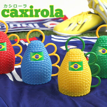 カシローラ 2014 FIFA ワールドカップ 応援グッズサッカー 応援楽器 カシロラ caxirola W杯 ブラジル大会