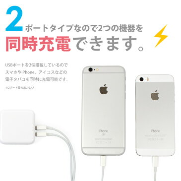 急速充電器 ACアダプタ USB 2.4A 2ポート ACアダプター iphone スマホ コンパクト 充電器 コンセント 充電器 iphone8 iphone7 iphone6s iphone5s ipad スマートフォン対応 メール便送料無料