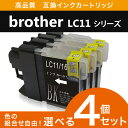 プリンターインク ブラザー LC11 対応 互換インク 4色...