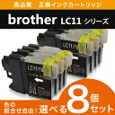 プリンターインク ブラザー LC11 LC16対応 互換イン...