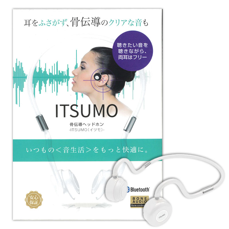 【希望小売21,868円】骨伝導ヘッドホンITSUMO(イツモ)ホワイト 楽天市場】itsumo 骨伝導 ブラックの通販