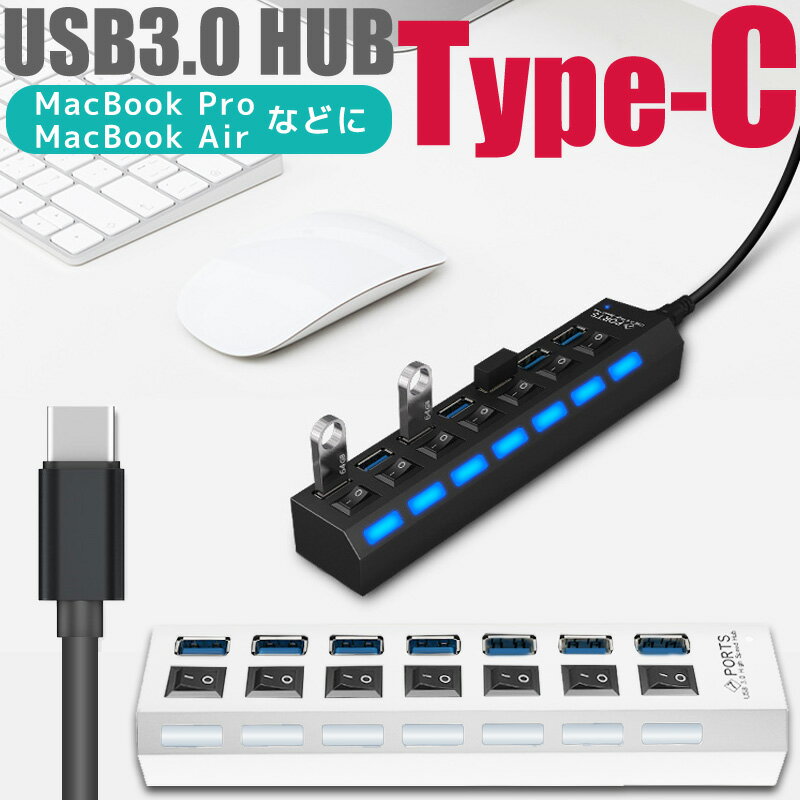 USBハブ typeC 7ポート スイッチ付き バスパワー Type-C to USB 3.0 変換アダプタ Macbook Pro Macbook Air USB-C Th…