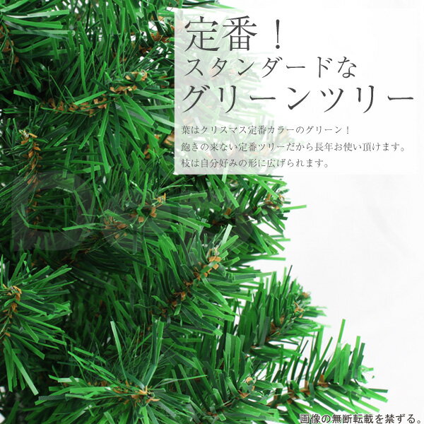 ゾーンプラス『グリーンクリスマスツリー60cm』