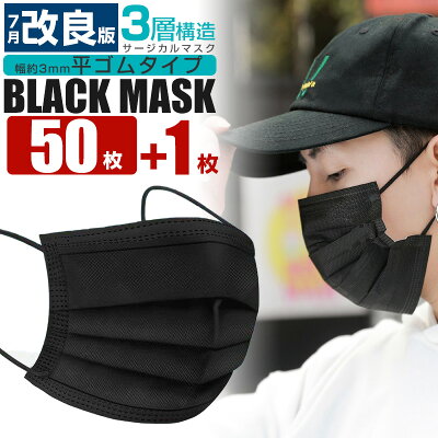 黒マスクが流行っている理由はこれ 驚きの5つの効果や その起源もご紹介 Kurashi No 黒マスクが流行っている理由はこれ 驚きの5つの効果や その起源もご紹介 Kurashi No