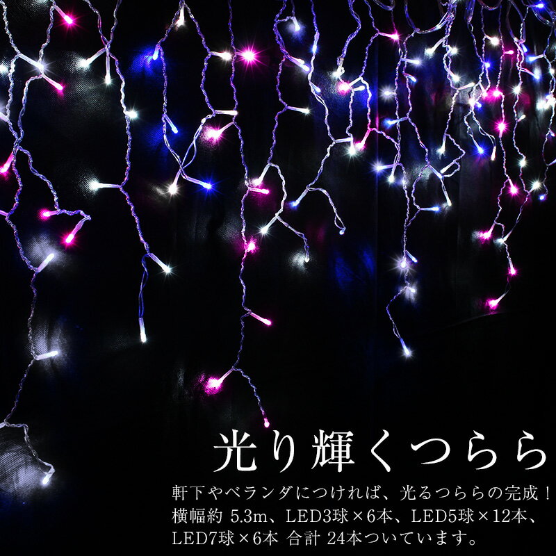 LED イルミネーション つらら 120球 ゴールド ミックス ホワイト ブルー 屋外 屋内 両兼用 防水 クリスマス電飾 カーテンタイプ 横幅5.3m 点滅切替 防水コントローラー メモリー機能 消灯タイマー リモコン 防水プラグ ガーデン ライト IP67 2021年度版