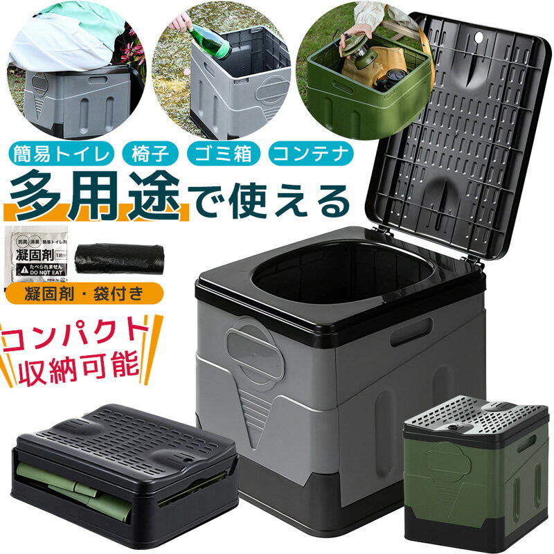 折りたたみトイレ 非常用 凝固剤付きセット簡易トイレ 折りたたみ式 非常用トイレ 災害用 ポータブル 車 踏み台 スツール 携帯トイレ 防災グッズ 災害対策 地震 台風 断水 交通渋滞