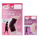 リクープ 負担軽減サポーター 足首 ブラック ベージュ Mサイズ Lサイズ 1枚入 高機能 機能的 健康 おしゃれ 痛い 辛い 左右両用 右足 左足 支える 固...