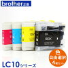 プリンターインク ブラザー LC10 対応 互換インク 4色セット 福袋 4個 LC10BK LC10...