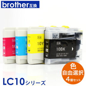 プリンターインク ブラザー LC10 対応 互換インク 4色セット 福袋 4個 LC10BK LC10C LC10M LC10Y LC10-4PK ICチップ内蔵