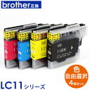 プリンターインク ブラザー LC11 対応 互換インク 4色セット 福袋 4個 LC11BK LC11C LC11M LC11Y LC11-4PK ICチップ内蔵