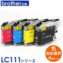 プリンターインク ブラザー LC111対応 互換インク 4色セット 福袋 LC111BK LC111C LC111M LC111Y ICチップ内蔵