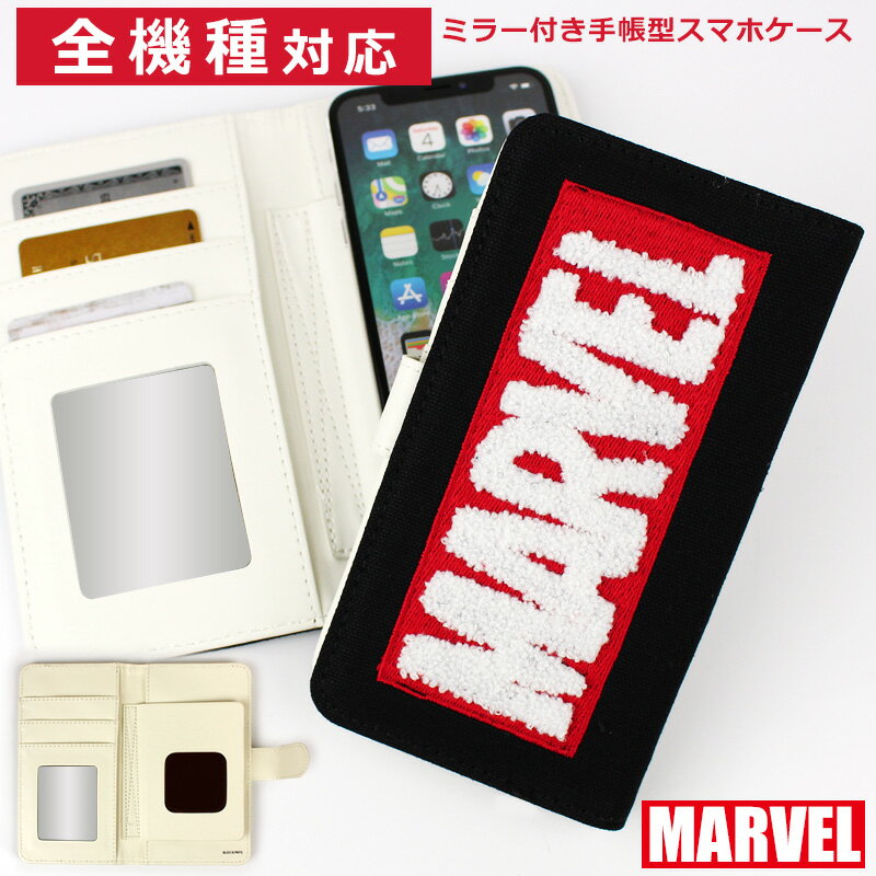 MARVEL キャプテンアメリカ ロゴデザイン スマホケース 全機種対応 ブラック キャンバス生地 手帳型 鏡付き カードポケット フリーポケット付き 粘着式